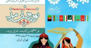 Téhéran hôte du Festival de « Nowrouz sans frontières »