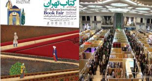 سی و دومین نمایشگاه بین‌المللی کتاب تهران افتتاح شد