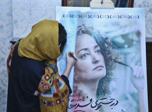 Oscars 2020: « A la recherche de Farideh» sélectionné pour représenter l'Iran
